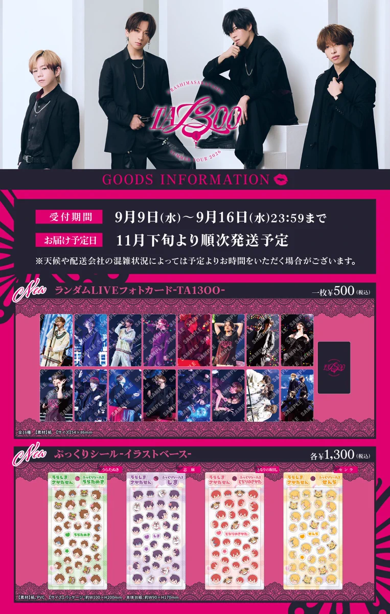 浦島坂田船公式 on X: 