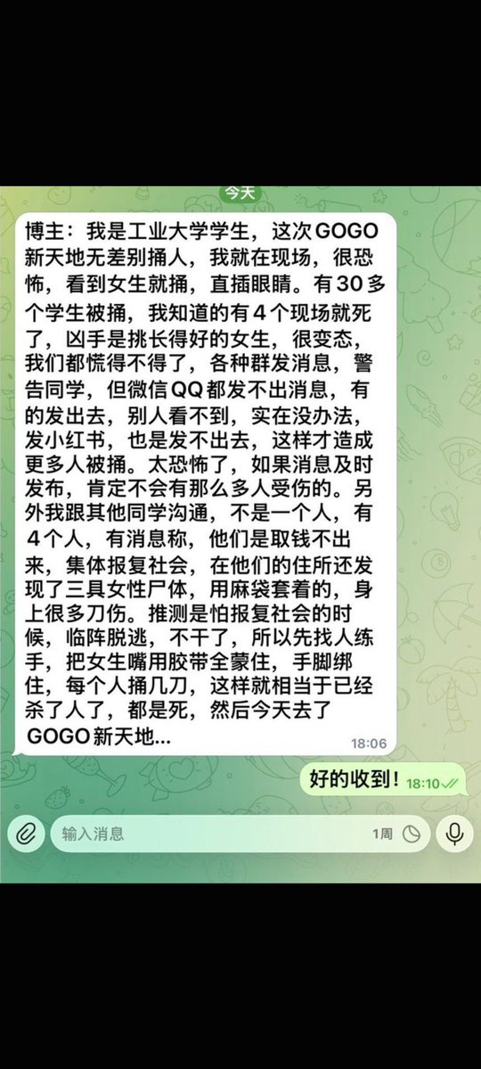 cskun1989's tweet photo. 这是我非常熟悉的城市，也是很多熟人生活的地方，发生这样无差別杀戳的慘剧，实在让人感到不安和难过😢但愿这样的慘剧不再发生在无辜的百姓身上。 https://t.co/YsJiH2CD2Q