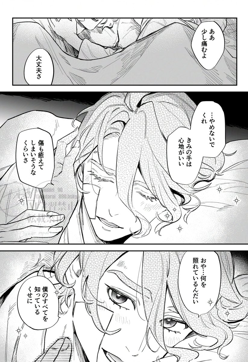 nonbiri_90's tweet photo. ※夢※　夢主の顔なし姿あり
去年の夏福岡で出した短編集の一部web再録です。
当時お手に取ってくださった方ありがとうございました。完売済み
秋の恋するかせん（１/２） https://t.co/GYKjzoc3DJ