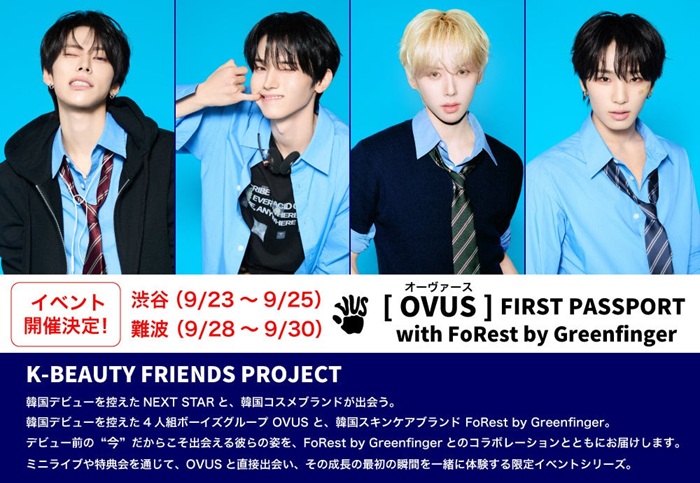 _Kanpen's tweet photo. 【OVUS（オーヴァース）】

『BOYS II PLANET』『SCOOL』出演経験メンバーも在籍！
韓国デビューを控える4人組ボーイズグループ「#OVUS」が 韓国スキンケアブランド「FoRest by Greenfinger」とのコラボイベントを東京・大阪で開催！
OVUSと出会う最初の時間♡
➡ https://t.co/Vm3tqMa67h
#오버스 https://t.co/zkBVhVpJip