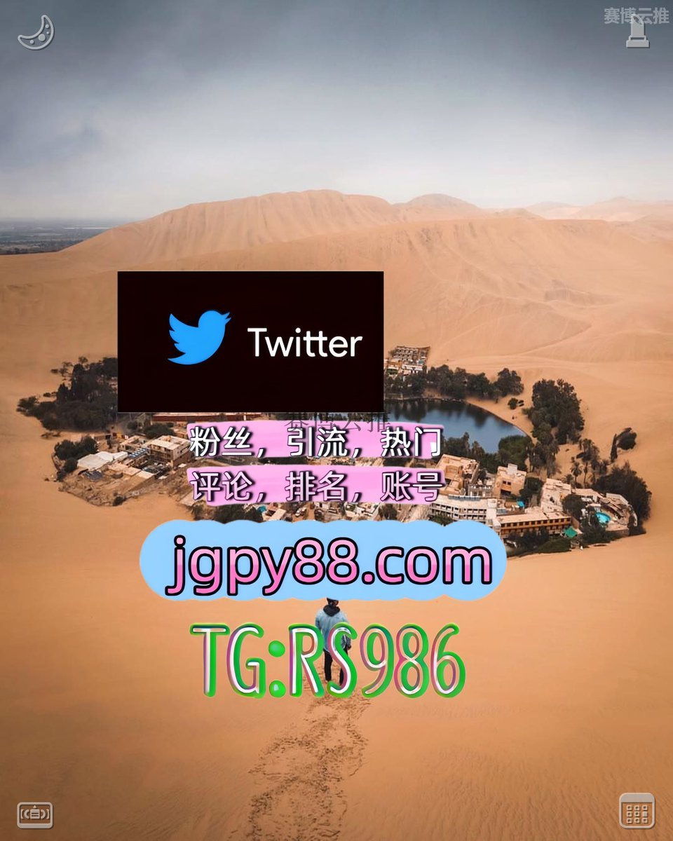 YagoMelvs's tweet photo. 愿你所有快乐不用假装所有幸福都长久🧮
推特账号购买上热门 
热门号 推广 推特矩阵系统、Twitter矩阵系统、X矩阵系统
粉丝号 代发
海外获客🌺互推助手🎌数字货币🍁 霸屏🪐群发私信💐海外获客🍀 https://t.co/be7erHq8my
