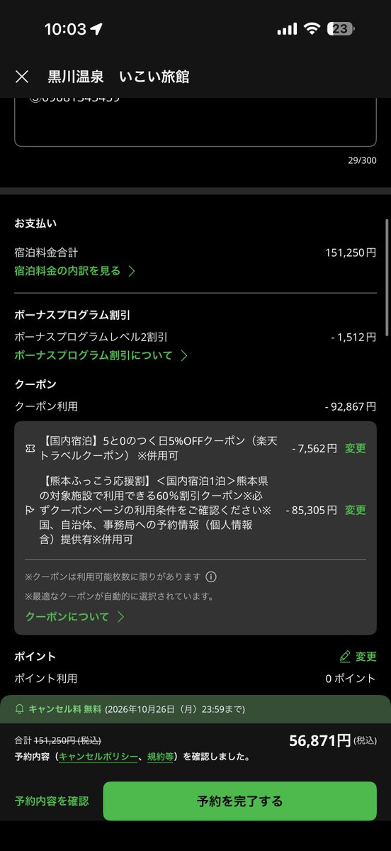 aira_nikon's tweet photo. 予約1歩手前で敗北しました。 https://t.co/9fNG5FhIRJ