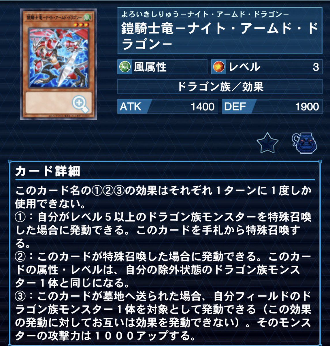 MDYP_2026's tweet photo. @tkj_1911 こんにちは！
ナイトアームドドラゴンですね！
このデッキでは③の効果をアルザリオンの融合素材になった時に使います。チェーン切りが出来るので便利です。
いかにアルザリオンの効果を通すか、もしくは無効系を喰らった場合に立て直せるかという点に気を配ってます。 https://t.co/UU0lkm200C