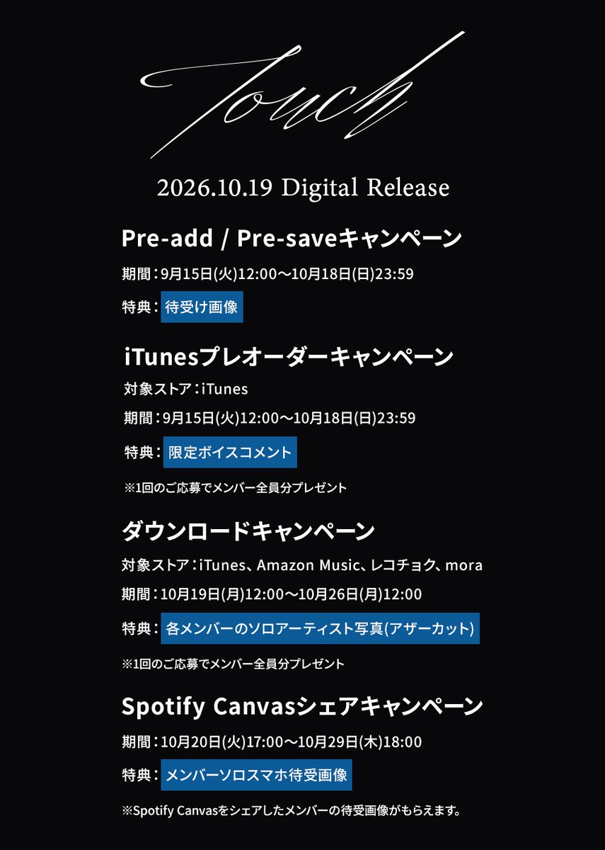 mazzel_official's tweet photo. [ #MAZZEL_Touch ]

2026.10.19 Digital Release
5th Single "Touch" 
デジタルキャンペーン実施決定📣

▼詳細はこちら
https://t.co/oF3514sjQv

#MAZZEL https://t.co/hBxxgVhfc5