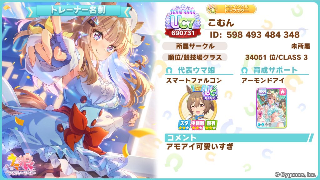 arm_frgr's tweet photo. 🐴始めてから1ヶ月くらい🔰ですがフレよかったらどぞ
598493484348 https://t.co/Wxji9gNKDM