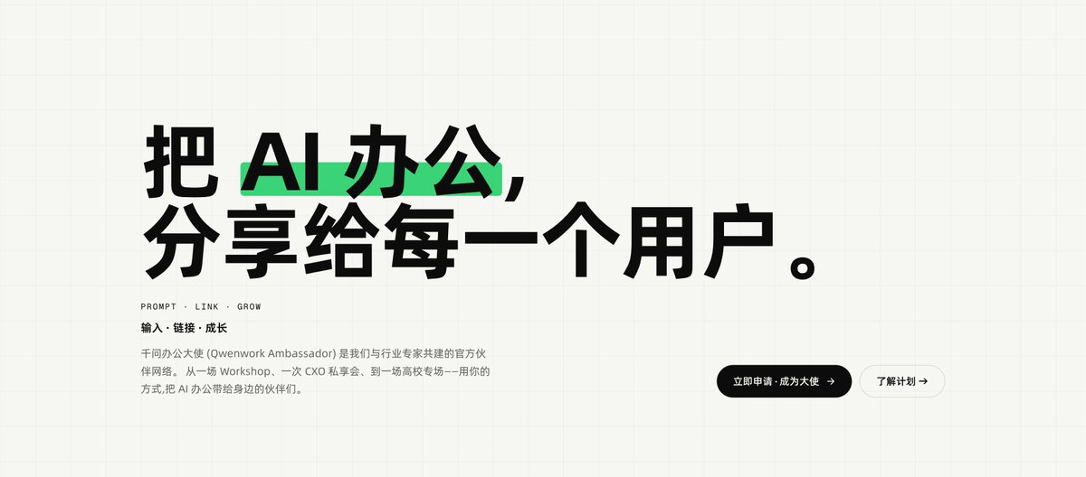 lee19959815's tweet photo. “WorkBuddy”和“千问办公”的两个招募计划，感兴趣的小伙伴可以看看👇
WorkBuddy：https://t.co/lP5pRJ7dpR
千问办公：https://t.co/qWbY7MN2Vr https://t.co/1l0hoIDeM8