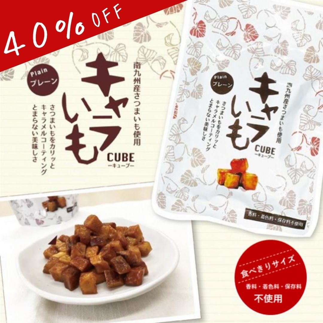 caraimo_'s tweet photo. 📣【在庫限り！40％OFF‼️】

✨キャラいも プレーン 40g✨
製造終了につき、特別価格で販売します！
通常価格からなんと【40％OFF】🎉

⚠️なくなり次第終了となります！

🛒カラーミーネットショップ限定販売
ぜひお早めにチェックしてください👇
https://t.co/AWzatQPa1A

#キャラいも #お得情報 https://t.co/4mIKsk5Y6f