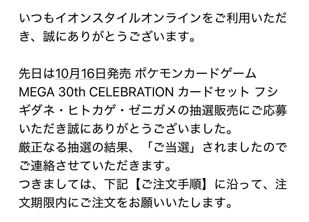 tkyr0321's tweet photo. イオンスタイルオンラインの30th CELEBRATION カードセット、今日発表分まさかの全部当選した！！！

嬉しすぎる🥰

#ポケモンカード
#イオンスタイルオンライン
#30thCELEBRATIONカードセット https://t.co/KDsQn8v3fR