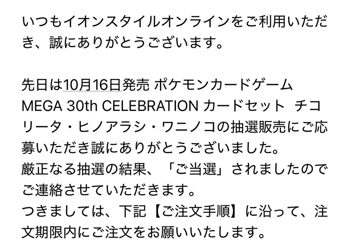 tkyr0321's tweet photo. イオンスタイルオンラインの30th CELEBRATION カードセット、今日発表分まさかの全部当選した！！！

嬉しすぎる🥰

#ポケモンカード
#イオンスタイルオンライン
#30thCELEBRATIONカードセット https://t.co/KDsQn8v3fR