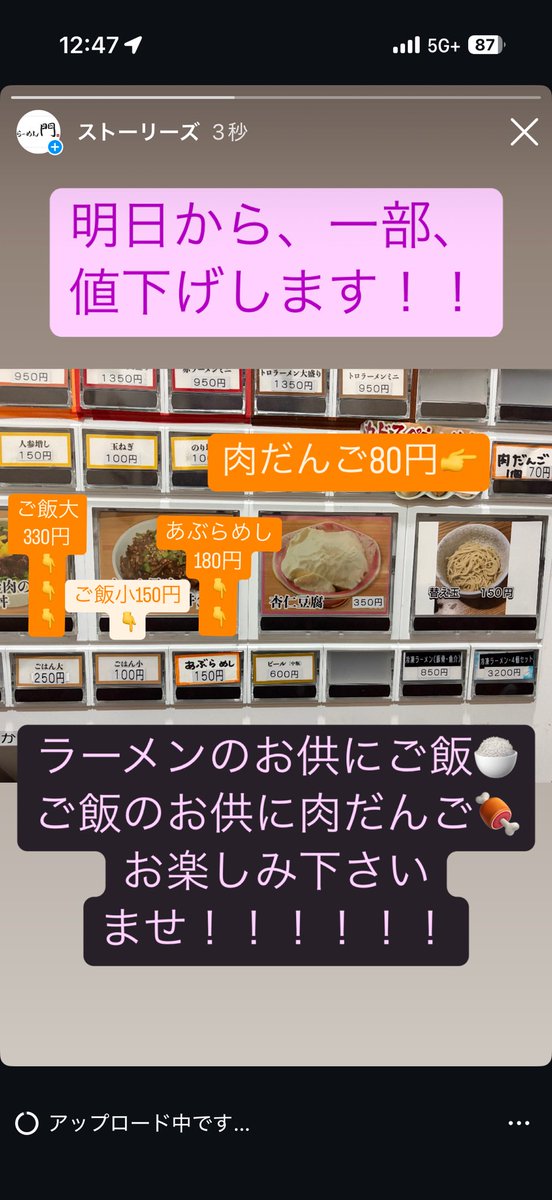 ramenkado's tweet photo. お米の仕入れを下げて頂けた分
誠実に下げます😌
肉だんごの10円は意気込みです！
スープや卓上調味料と合わせて自由に楽しんで下さいね♩ https://t.co/NaaPsm5tcF