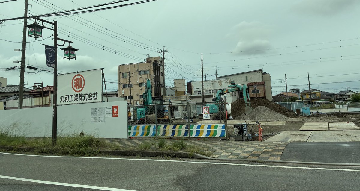 19mnbing74's tweet photo. ツイトモさんからの情報もありましたが、工事中の行田市駅前通りのセレネ葬儀場跡地はドラッグストアセキとの掲示板が貼られてました
もうドラッグストア王国です！ https://t.co/2pvjwhunCO