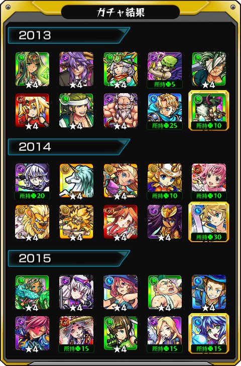 crfin8u's tweet photo. #あの日巡りガチャ 
あの日の記憶がよみがえる！
皆はどの年代が好き？

#モンスト13周年
#13周年大カーン謝祭 https://t.co/JLgNnyyW9f