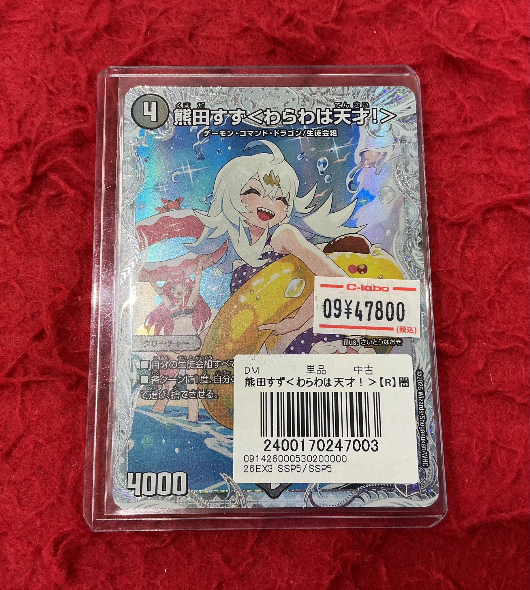 カードラボ豊橋店 on X: 