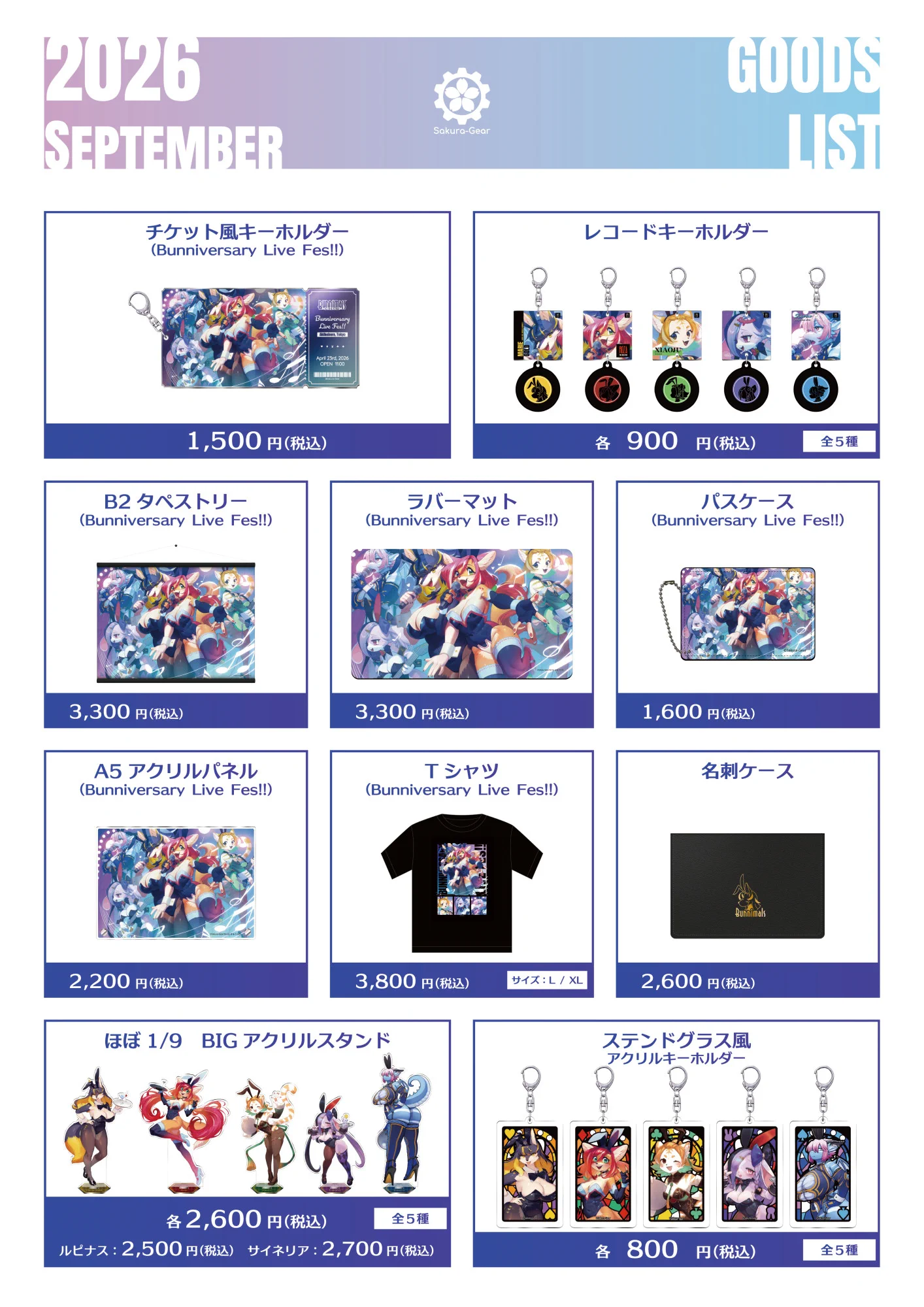 安部結蘭　グッズまとめ Bunnimals【公式】 on X: 