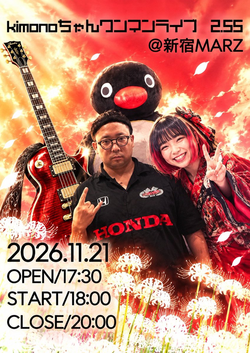 osio_osaka's tweet photo. 公演名： kimonoちゃんワンマンライブ 2.55
開催日：2026年11月21日（土）
会場：新宿MARZ
開場：17:30

◆サブ垢→@okimonotyan　
◇音楽情報公式→ @arigatami_info
◆FA→   #倭国イラスト部
◆よく見るハッシュタグ→#きものくらぶ
ツイキャス→kick
https://t.co/otIqME0Srm https://t.co/re02eMeBeh