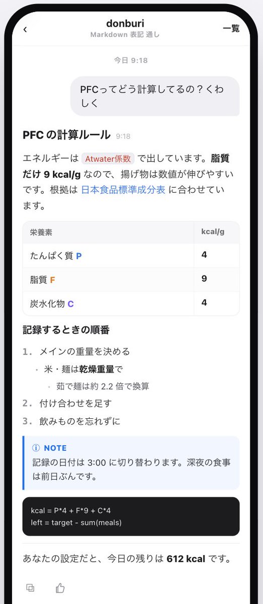 mustankatti's tweet photo. markdown周りのdesign整えた #donburi https://t.co/xpCtjRzAFt