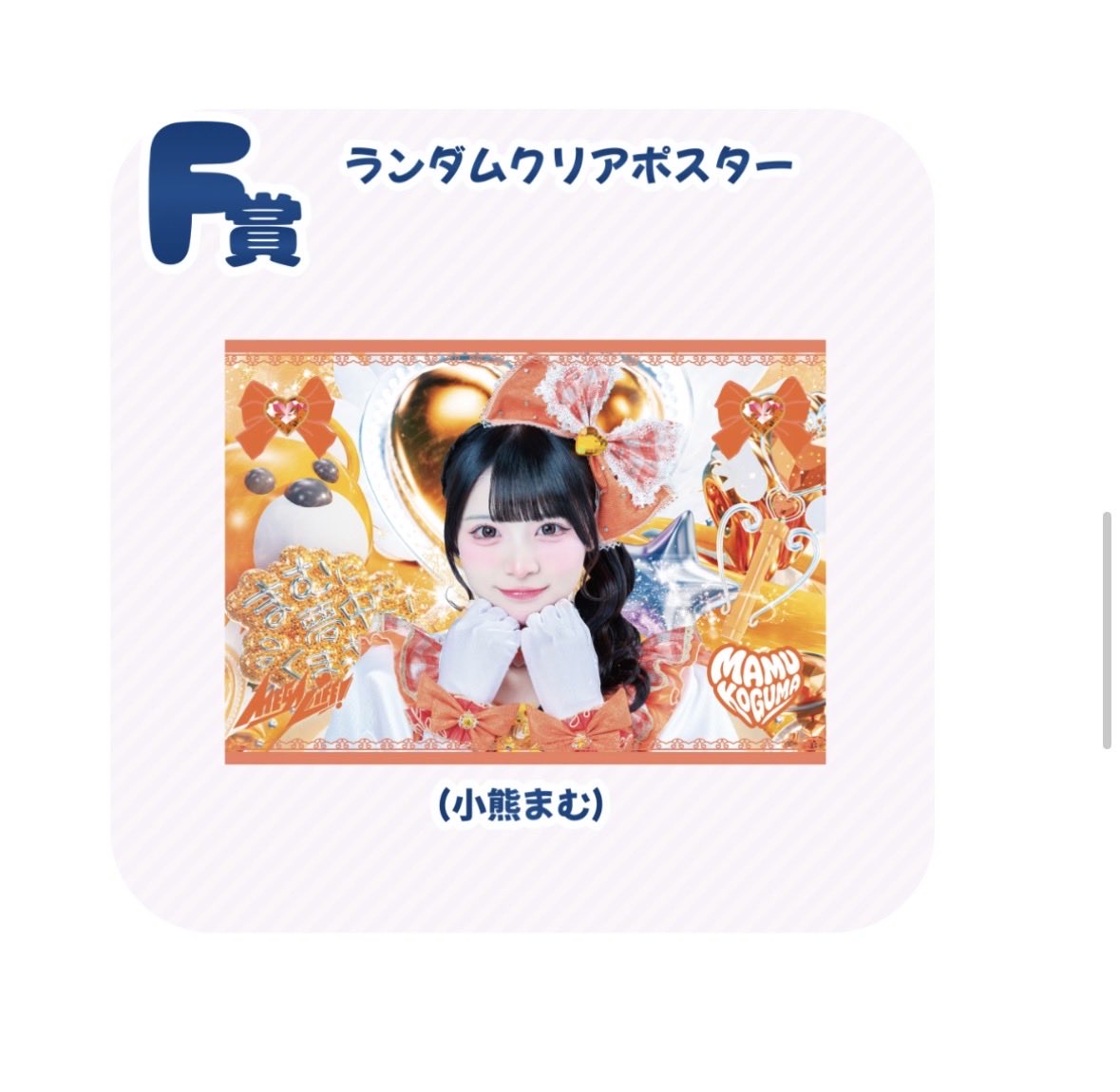 m__k4j's tweet photo. 求：みに，あいす，定価
譲：画像のもの（バラ売り可）
#iLife譲 #iLife買取 #iLife求 https://t.co/bcHmCTj0Wx