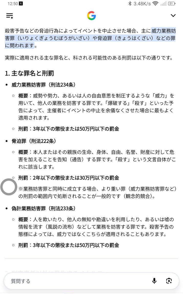 akiakia04894580's tweet photo. @oricon_anime_ 未遂でも刑事責任だけじゃなく、民事の賠償もあるんですよ
何なんでしょうね、ファン通り越したカ◯ト的なそっち系なのか
こんなリスク背負ってまで、ねぇ？ https://t.co/ezzTZ2EsmS