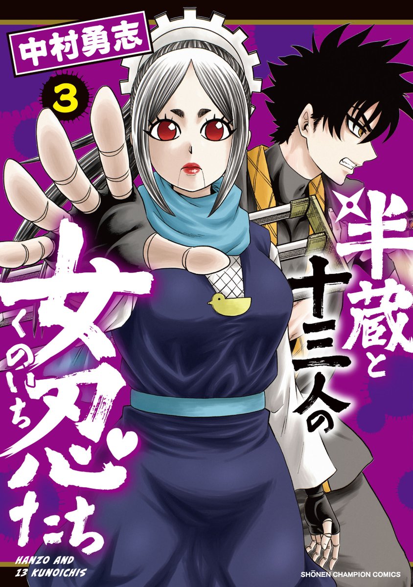 hanzo_kunoichi's tweet photo. 【描き下ろし色紙が当たる！】
第３巻発売記念🥷✨

▼応募手順
① @hanzo_kunoichi をフォロー
②このポストをリポスト
※引用RPもOKです、ぜひ感想を投稿ください。

キャラクターは当選者様にお選びいただけます！
ご応募お待ちしております‼

#半蔵と十三人の女忍たち #プレゼントキャンペーン https://t.co/opkmV1C2Lq