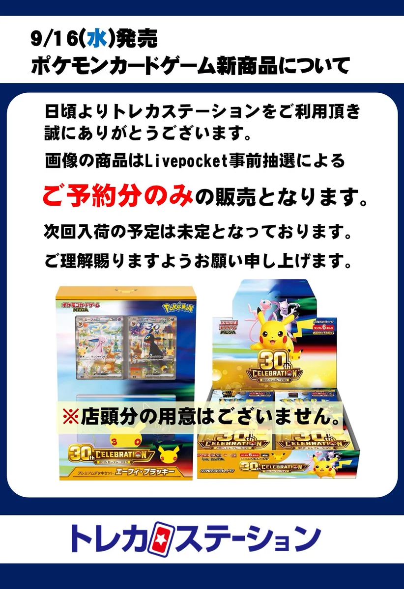 トレカステーション中島新町店 on X: 