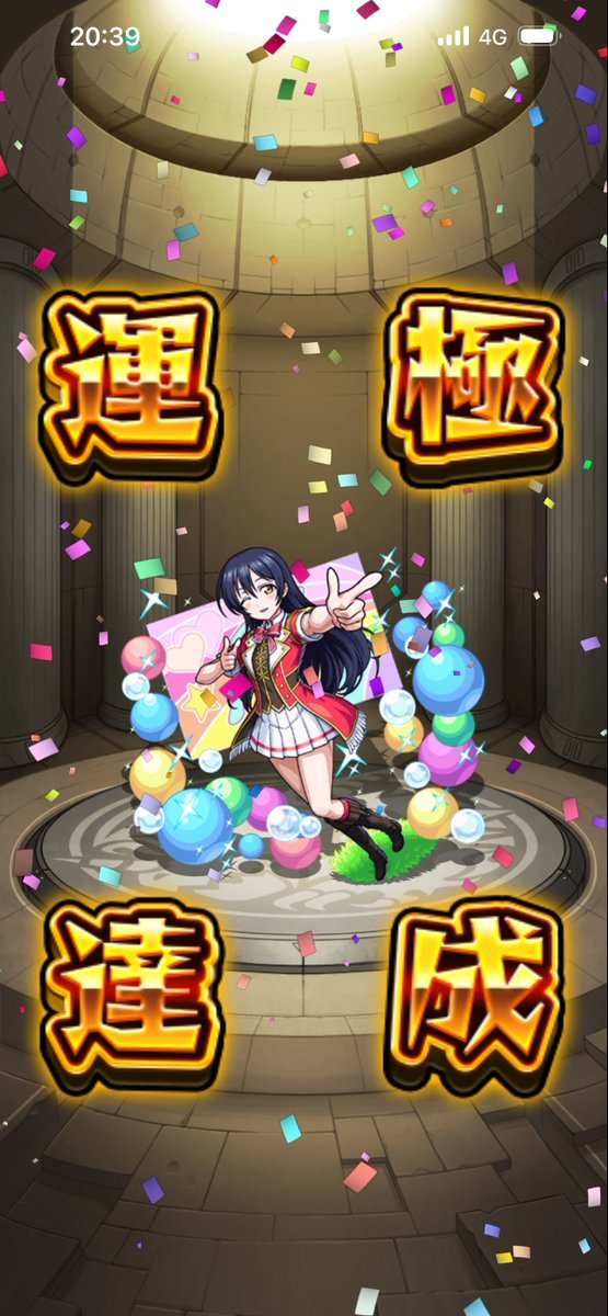 kagtzuti's tweet photo. 運極1841〜1844体目は、コラボの奴らでした。

#モンスト
#モンスト好きと繋がりたい
#運極達成 https://t.co/Xh89tkK5ae