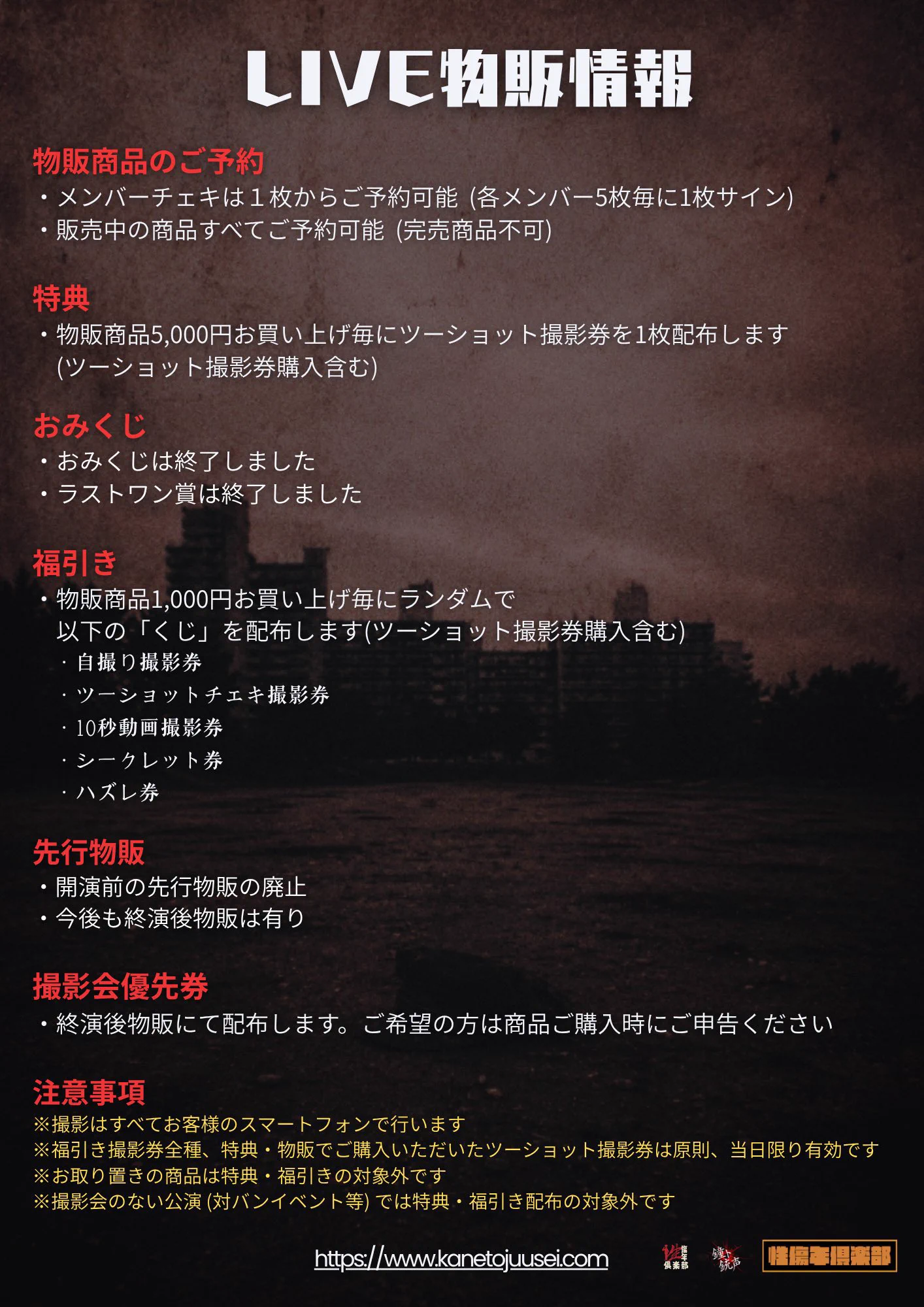 性傷年倶楽部鐘ト銃声 物販情報 (@kaneto_goods) / X