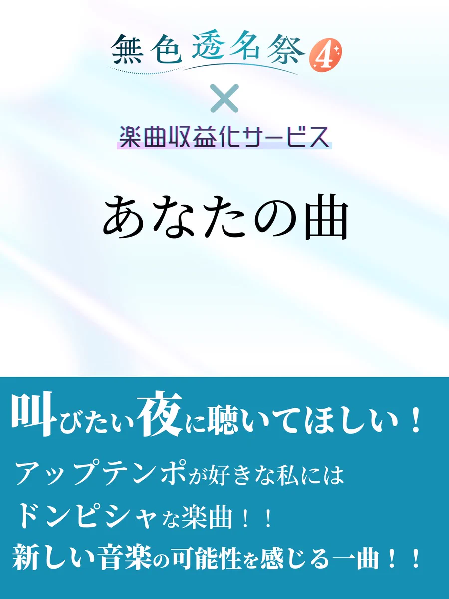 楽曲収益化サービス（NRC） on X