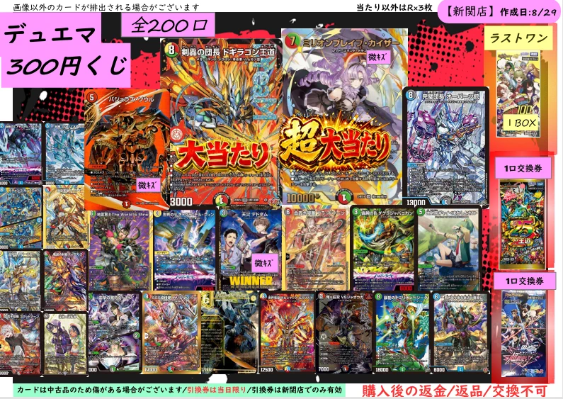 三洋堂トレカ館⭐️新関店⭐️《トレカ館スタッフ募集中❣》 on X