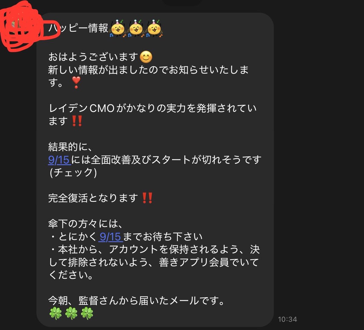 Pepp_Rabbit's tweet photo. 騙され婆さんからbitradeXについてのLINEが定期的に届きます。

当初はノリノリだった文面が、今では見違えるほどにローテンションです😅

きっとまた騙されます💦
老後を楽しんだ方が宜しいのでは、と思います👨‍❤️‍💋‍👨

#bitradeX
#ビットレート
#詐欺 https://t.co/1PN7zWky7s
