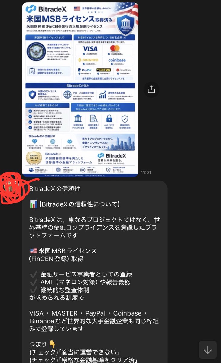 Pepp_Rabbit's tweet photo. 騙され婆さんからbitradeXについてのLINEが定期的に届きます。

当初はノリノリだった文面が、今では見違えるほどにローテンションです😅

きっとまた騙されます💦
老後を楽しんだ方が宜しいのでは、と思います👨‍❤️‍💋‍👨

#bitradeX
#ビットレート
#詐欺 https://t.co/1PN7zWky7s