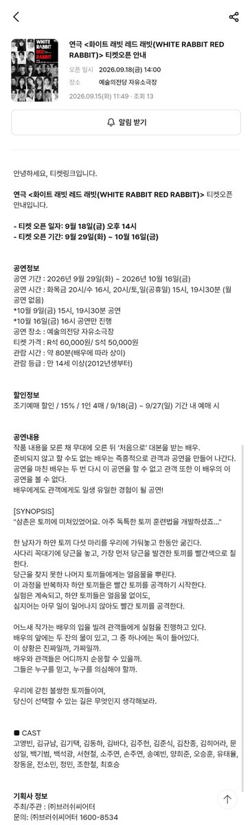 clUvUb's tweet photo. 화이트 래빗 레드 래빗
티켓 오픈 9/18 금 2시

캐스팅
고영빈, 김규남, 김기택, 김동하, 김바다, 김주헌, 김준식, 김찬종, 김히어라, 문성일, 백기범, 백석광, 서현철, 소주연, 손주연, 송예빈, 양희준, 오승훈, 유태율, 장동윤, 전소민, 정민, 조한철, 최호승 https://t.co/V3CDvc7geI