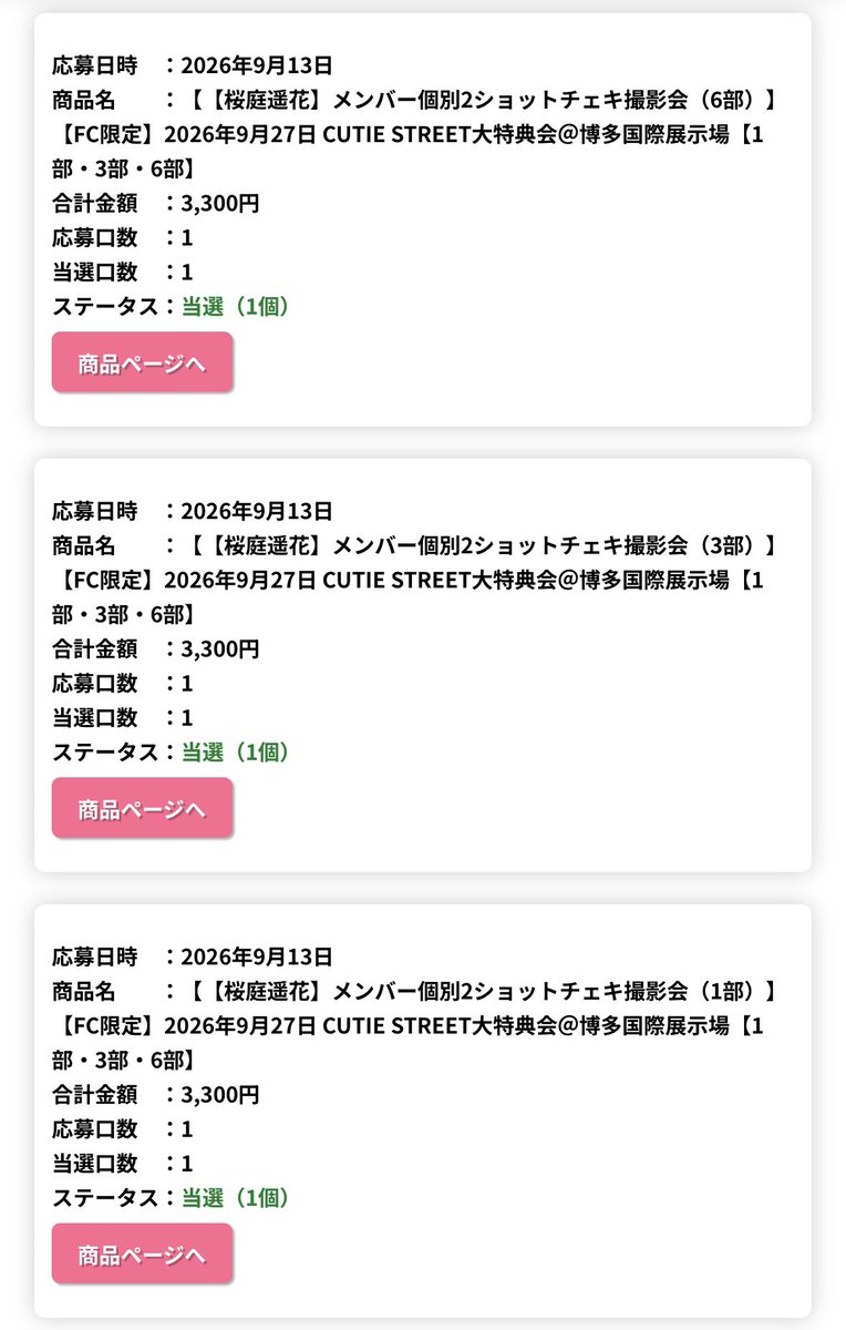 parunya___'s tweet photo. 福岡大特1.3.6部います♩⌯᷄ ̫⌯᷅ https://t.co/WC9xSiaDNv