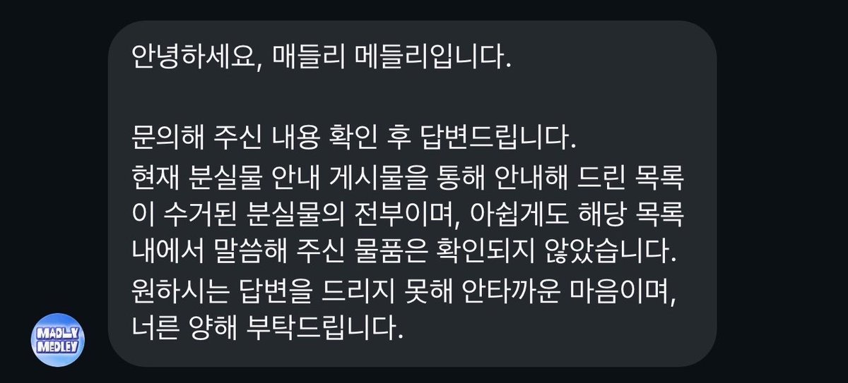 wungyo5_5's tweet photo. 매들리 메들리 진짜 어이없네....
잃어버린 슬로건 분실물로 인포에 접수해주신분이랑 연락이 닿아서 매들리메들리 측에 있는지 다시 확인해달라했는데 없다함;; ㅜ 당일에 마지막 순서까지 끝나고 인포가서 물었을때도 제대로 확인도 안하고 바로 네 없어요~ 하길래 떨떠름했는데 그냥 자기들이 판단하기에 귀중품 아닌것 같으면 그냥 동의 없이 폐기 한 것 아닌지?
그날 인포 갔을때 지금 분실게시글에 없는 양산 화장품 이런거 엄청 많은거 눈으로 봤는데 그런건 하나도 안올라오고 양일간 페스티벌 했는데 분실물이 딱 30개 밖에 없는것도 말이 안됨; 누락 된 물품이 있는지 다시 확인해보겠다 이런 말도 없이 그냥 게시글에 올라온게 다입니다 하면 끝인가요 #매들리메들리