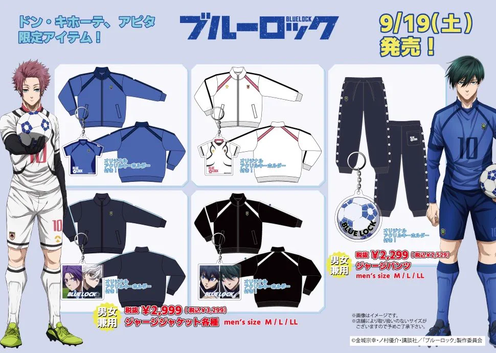 映画 ブルーロック 劇場グッズ　スポーツジャケット　Lサイズ しゅんドラン on X: 