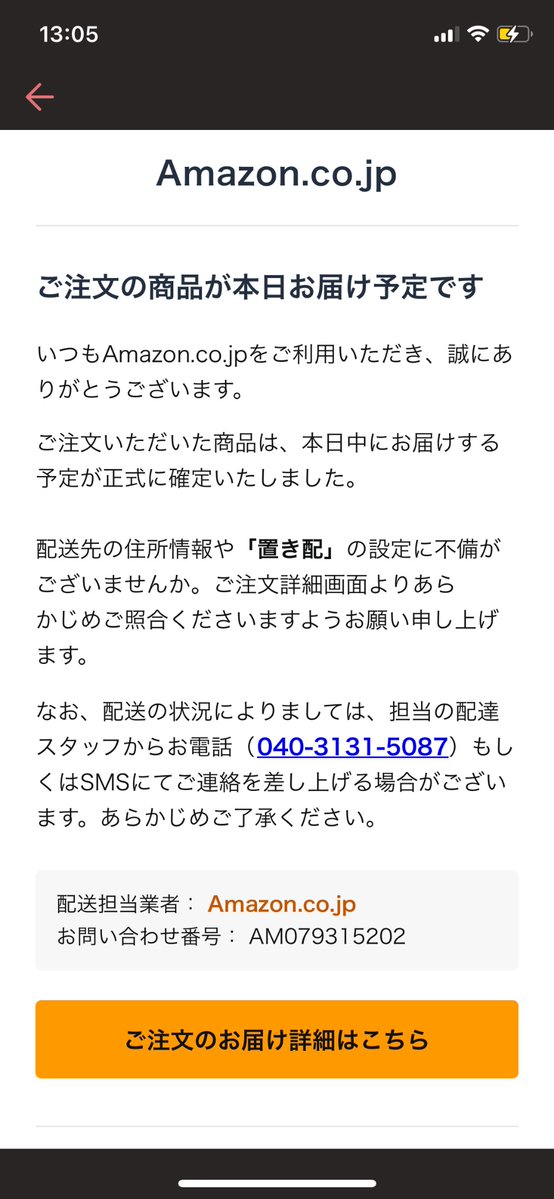 poko878's tweet photo. 予定が正式に確定！！！
Amazonが直々に配送してくれるらしいがそもそもAmazonは使ってない https://t.co/8BdvMFbJjR