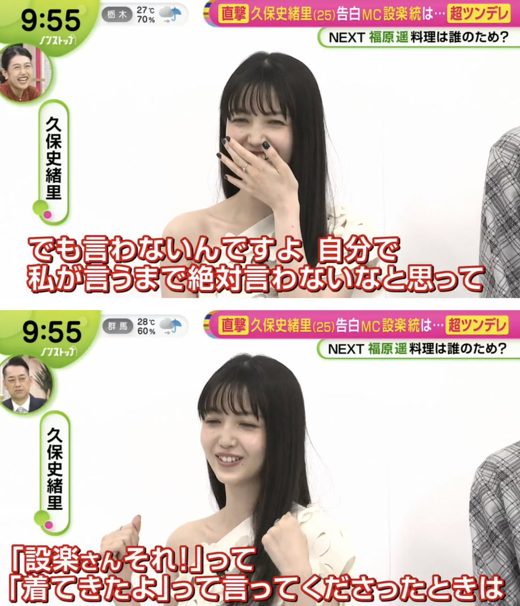 Rn30g_'s tweet photo. 久保ちゃんへ設楽さんから

設楽
「僕はデレデレだと思ってます。久保はね、久保ってるっていう言葉ができるくらいついてない、幸が薄い女性っていうので有名で、でも真面目でね、ほんと完璧に色々こなせる子なんで、こうやって頑張ってる姿が見れて嬉しいですよ。久保ありがとう… デレデレですよ！」 https://t.co/JX38x9XcRi