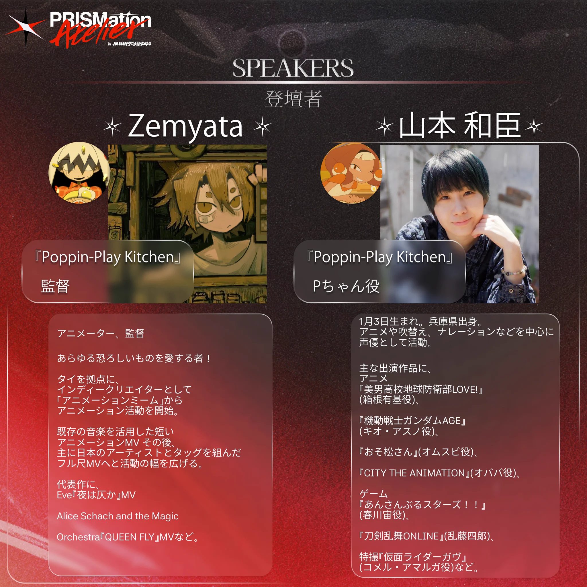 KC TOP PLATE (禁断コラボバージョン) Project PRISMation on X: 