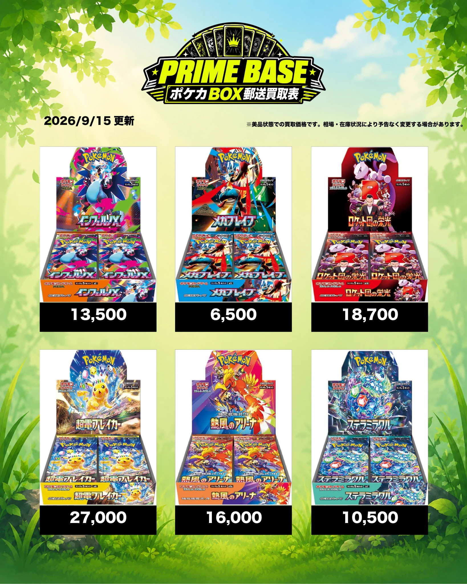 PRIMEBASE｜TCG by NASTYDOG 公式 on X: 