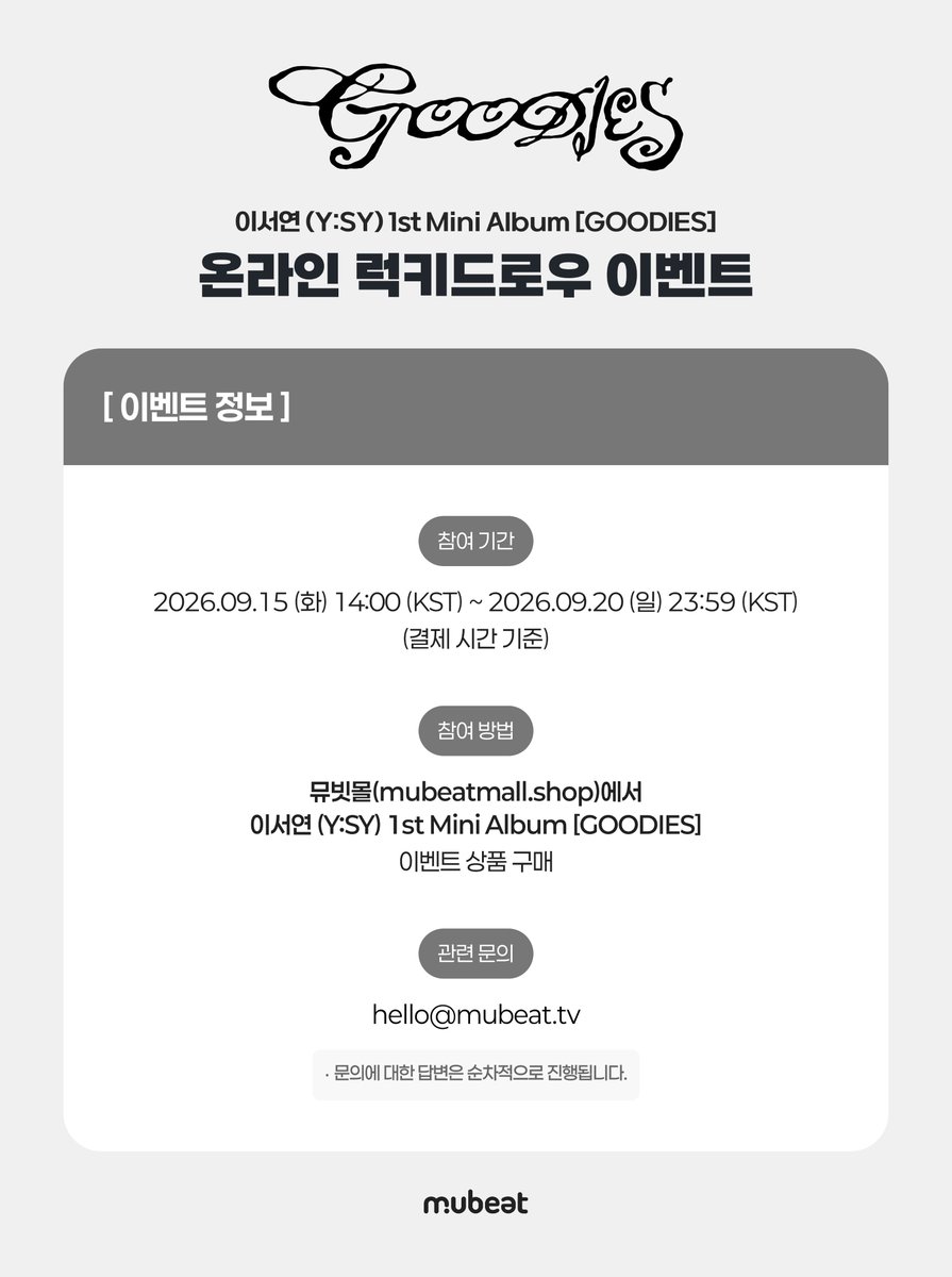 MubeatMall's tweet photo. [📢] #이서연 #YSY
1st Mini Album [GOODIES]
ONLINE LUCKY DRAW EVENT

📍 뮤빗몰 홈페이지
📆 9/15(화) 14:00 ~ 9/20(일) 23:59 (KST)

🎁 이벤트 기간 내 구매자 전원
미공개 포토카드 2종 중 1종 증정

·  1장 구매 시 ➫ 별패치⭐️ ver.
·  2장 구매 시 ➫ 나 안아🫂 ver.

-: ✧ :-　𝐒𝐏𝐄𝐂𝐈𝐀𝐋 𝐆𝐈𝐅𝐓　-: ✧ :-
📸 구매자 중 3명 추첨 사인 폴라로이드 증정

🔗KR https://t.co/y6CqiJ8p1v
🔗EN https://t.co/iYyDYw5jox