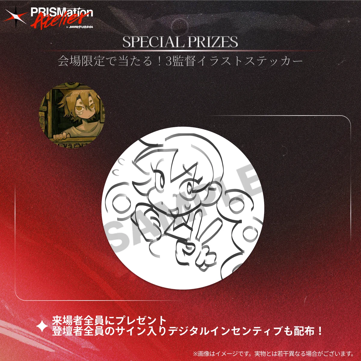 KC TOP PLATE (禁断コラボバージョン) Project PRISMation on X: 