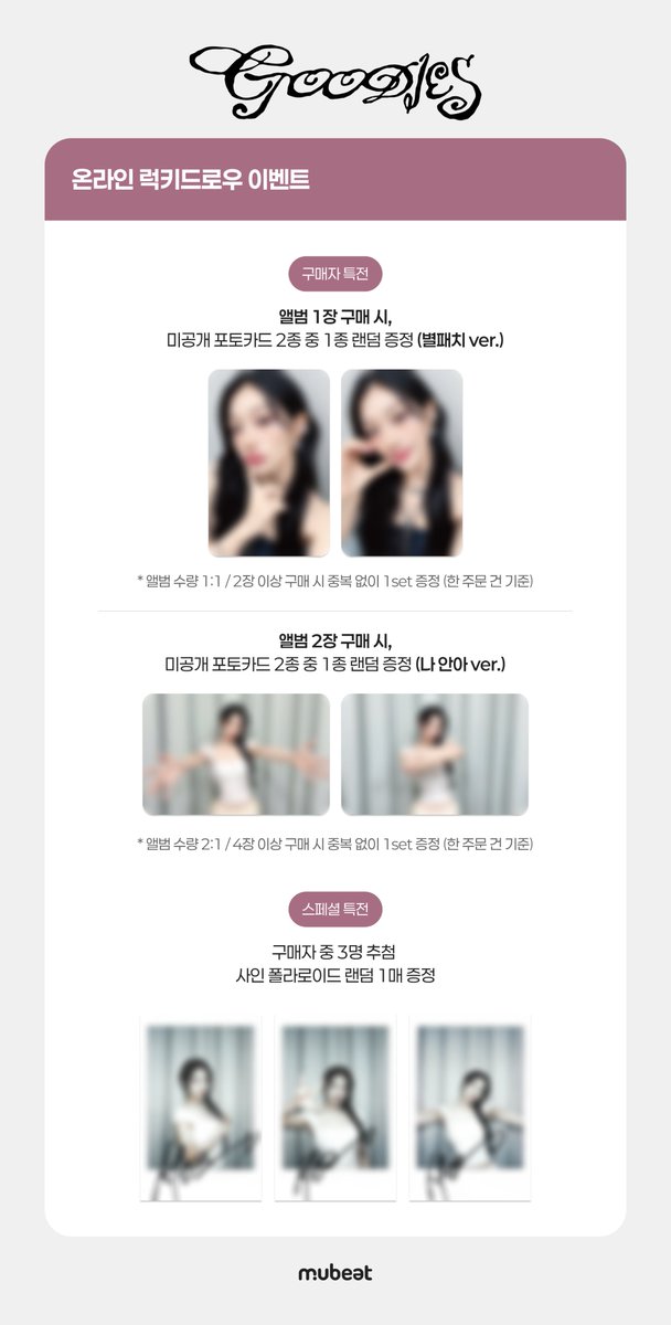 MubeatMall's tweet photo. [📢] #이서연 #YSY
1st Mini Album [GOODIES]
ONLINE LUCKY DRAW EVENT

📍 뮤빗몰 홈페이지
📆 9/15(화) 14:00 ~ 9/20(일) 23:59 (KST)

🎁 이벤트 기간 내 구매자 전원
미공개 포토카드 2종 중 1종 증정

·  1장 구매 시 ➫ 별패치⭐️ ver.
·  2장 구매 시 ➫ 나 안아🫂 ver.

-: ✧ :-　𝐒𝐏𝐄𝐂𝐈𝐀𝐋 𝐆𝐈𝐅𝐓　-: ✧ :-
📸 구매자 중 3명 추첨 사인 폴라로이드 증정

🔗KR https://t.co/y6CqiJ8p1v
🔗EN https://t.co/iYyDYw5jox