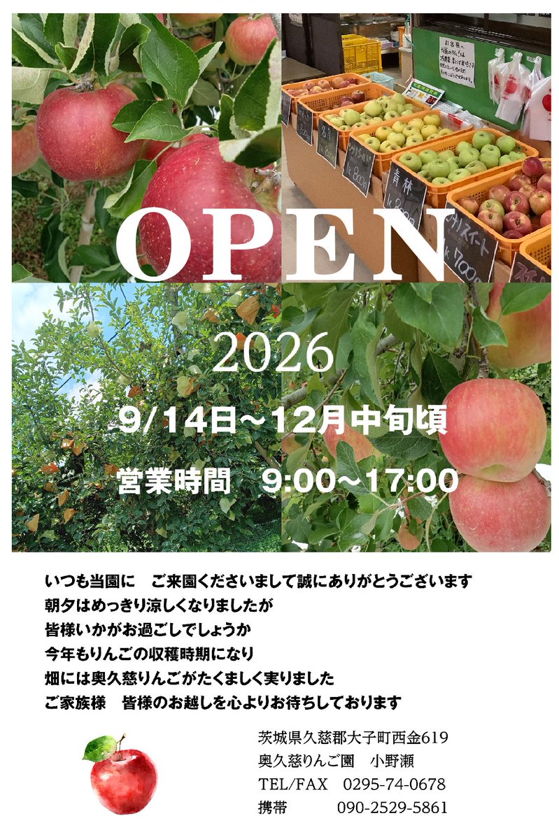 onoseapple067 tweet picture