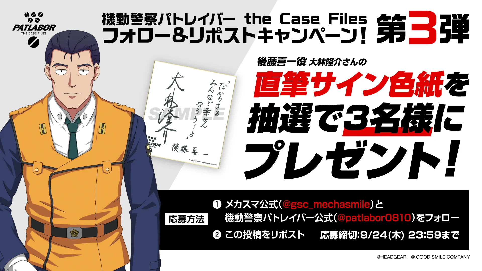 メカスマ【公式】 on X: 