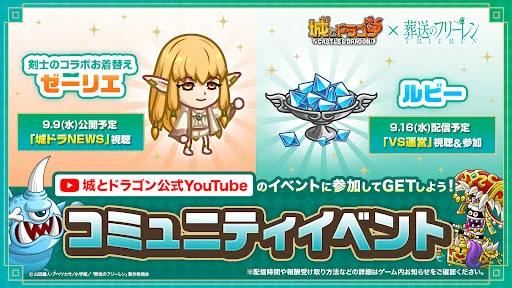 公式】城とドラゴン (城ドラ) on X: 