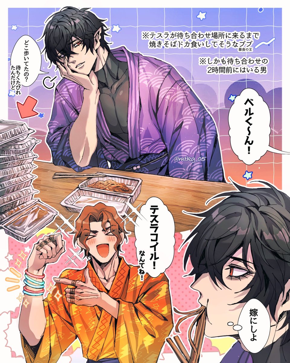 mtkg_05's tweet photo. 【終ﾜ絵】DOJくん浴衣🪰ありがと~~~🫶からのお祭🏮浴衣デートしてくれブブテス🪰💡の妄想絵。#Beelniko https://t.co/Tvym1o30is