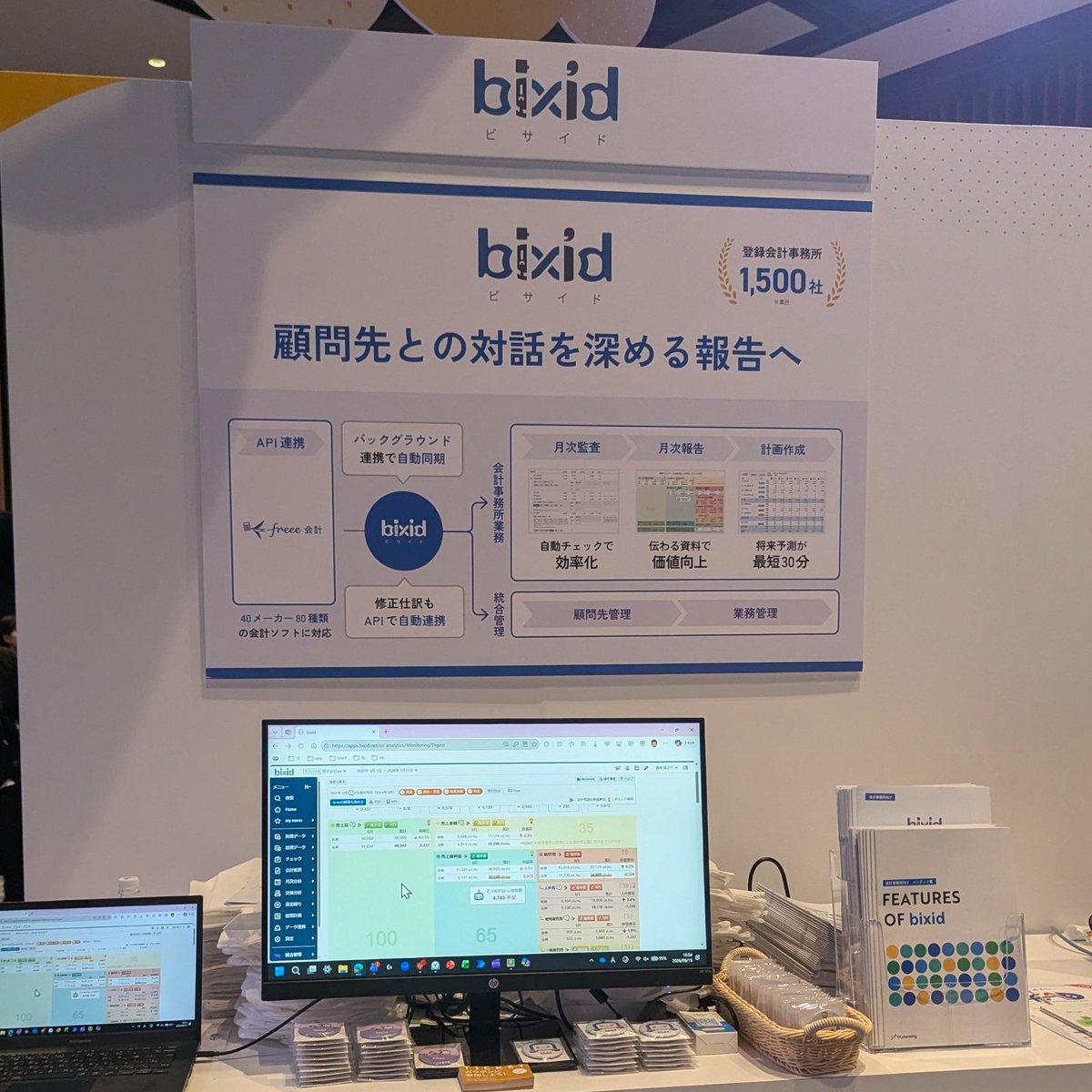 bixid_yk's tweet photo. 【📢イベント出展中】

本日は freee Advisor Day 2026 東京にて
ブースを出展しております💻

ぜひお立ち寄りください✨

#bixid #ビサイド #fAD26 #fAD東京 https://t.co/UQ81bwZu2q