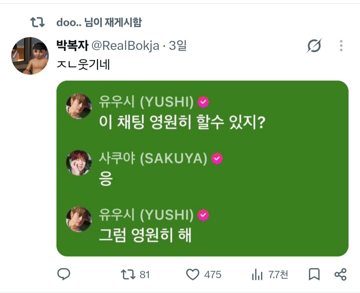 ii5uhu's tweet photo. 모르는척 하시기엔 정말 잘 알고 계시고 알티도 열심히 하시는거 같아요 두식님🥰 https://t.co/PrcIDspxP5
