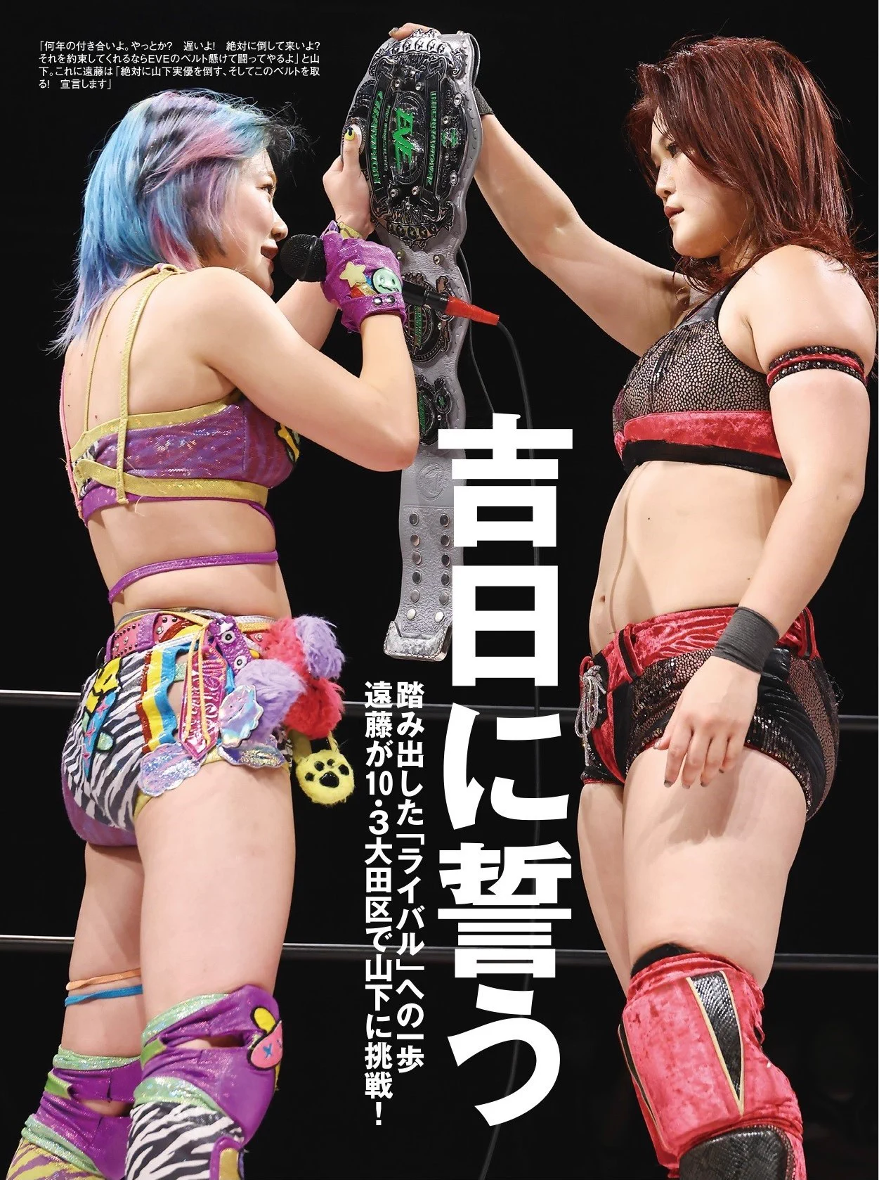 TJPW 東京女子プロレス (@tjpw2013) / X