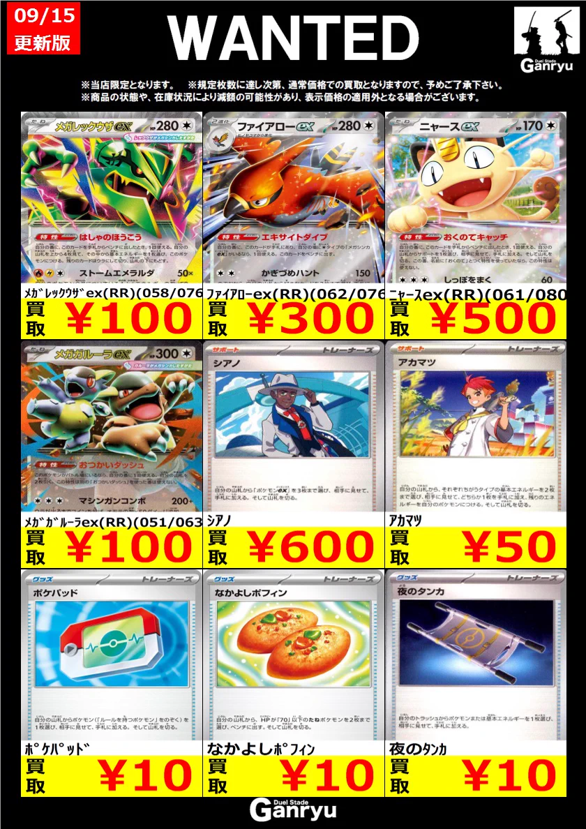 Ganryu大田原店 トレカ on X: 