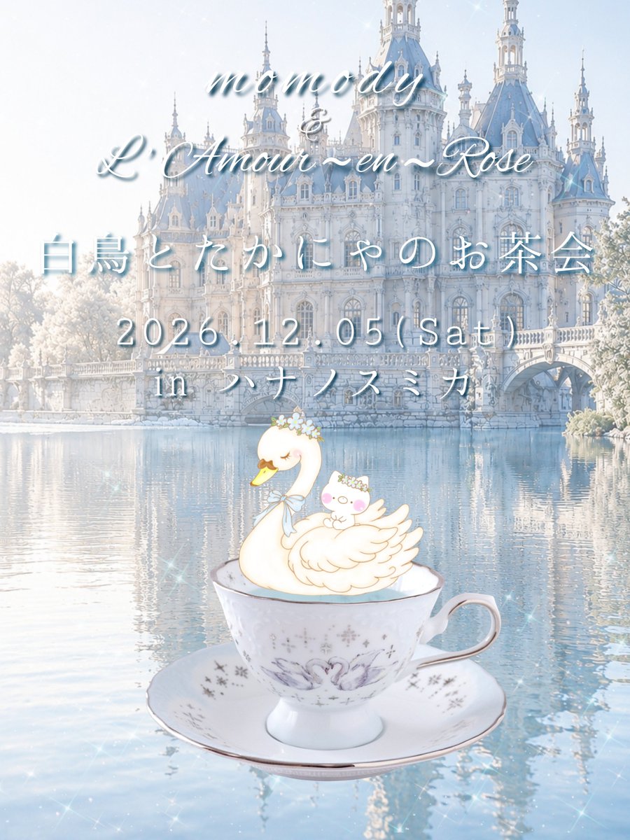 Lamourenrose22's tweet photo. 🩵幸せを運ぶ猫たかにゃ😻🩵

粘土で幸せを運ぶ猫たかにゃを製作しています✨

🩵出店🩵
🩵9/26
#ハナノマルシェ
🔔ご予約受付中
🔔お取り置き1つ可能
🩵10/3
#金沢ハンドメイドマルシェ
🩵12/5
#白鳥とたかにゃのお茶会
inハナノスミカ
～2人展🩵作品販売とお茶会～
momodyしゃん&taka
🔔白鳥たかにゃティーカップ&マグカップご予約受付中(画像はイメージとなり変更あります☕)

2人展は今までにないほど豪華なスケールなのでお楽しみに✨

@Lupopo_cafe　様の素敵な企画に感謝です✨